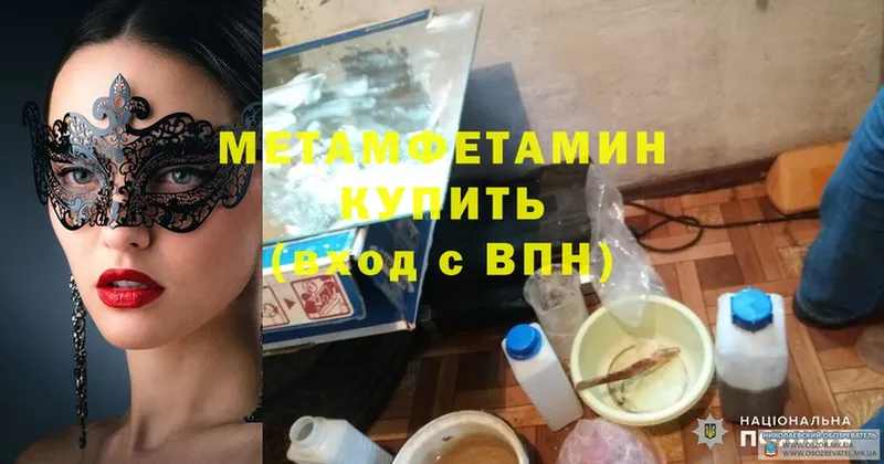 МЕТАМФЕТАМИН винт  Агрыз 